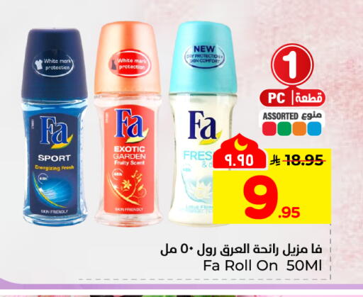 available at هايبر الوفاء in مملكة العربية السعودية, السعودية, سعودية - المنطقة الشرقية