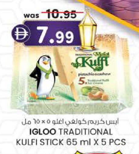 available at صفا هايبر in الإمارات العربية المتحدة , الامارات - ٱلْعَيْن‎