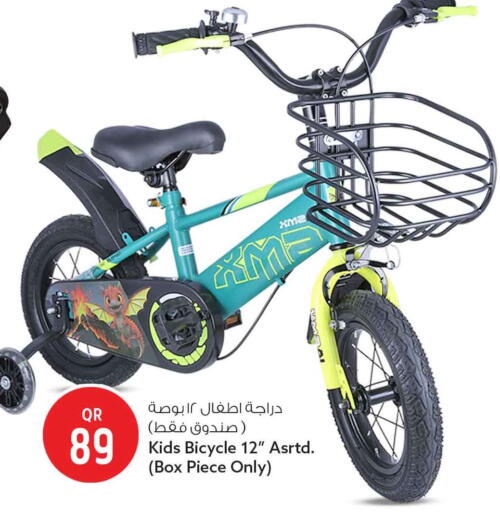 available at Safari Hypermarket in Qatar - Al Rayyan