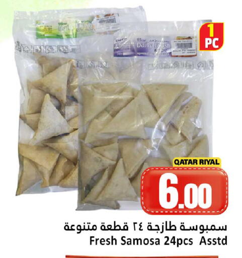 available at دانة هايبرماركت in قطر - الوكرة