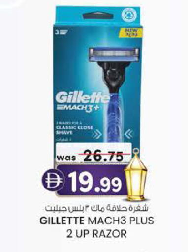 available at Safa Express Supermarket in UAE - Abu Dhabi