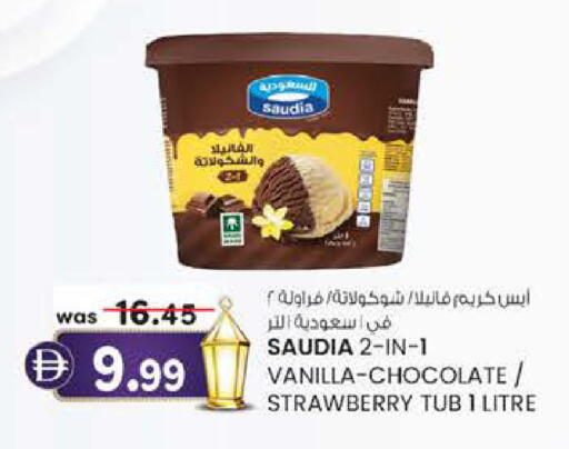 Strawberry Vanilla available at Safa Express Supermarket in UAE - Abu Dhabi