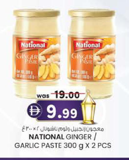 Ginger Garlic available at K.M Hypermarket in UAE - Abu Dhabi