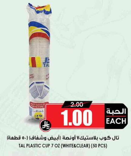 available at Prime Supermarket in KSA, Saudi Arabia, Saudi - Wadi ad Dawasir