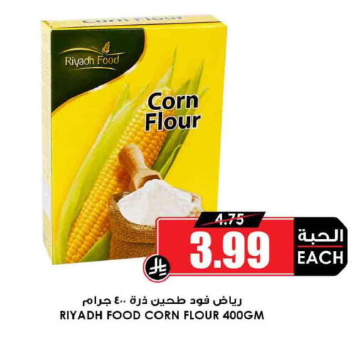 available at أسواق النخبة in مملكة العربية السعودية, السعودية, سعودية - القطيف‎