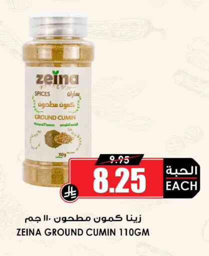 Cumin available at أسواق النخبة in مملكة العربية السعودية, السعودية, سعودية - رفحاء