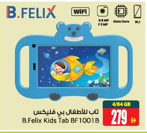 available at Ansar Mall in UAE - Sharjah / Ajman