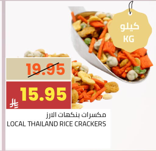 available at أسواق أسترا in مملكة العربية السعودية, السعودية, سعودية - تبوك