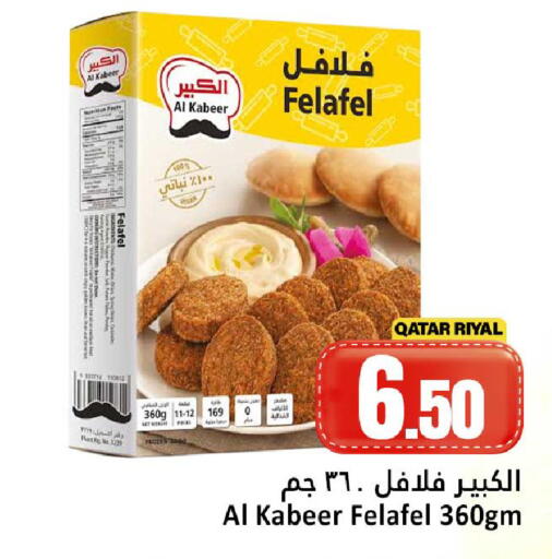 available at دانة هايبرماركت in قطر - الوكرة