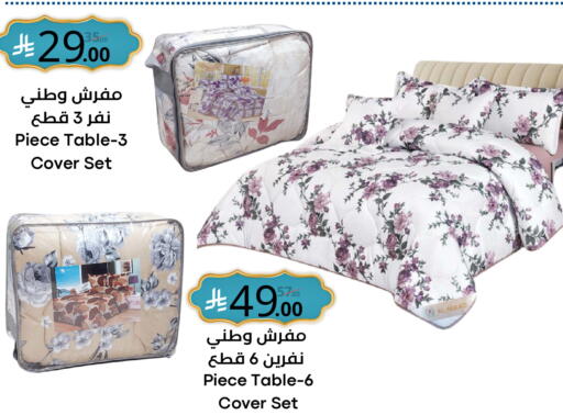 available at نسيم الموج in مملكة العربية السعودية, السعودية, سعودية - الرياض