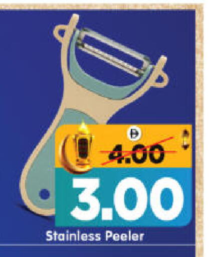 available at هايبر ماركت المدينة in الإمارات العربية المتحدة , الامارات - أبو ظبي