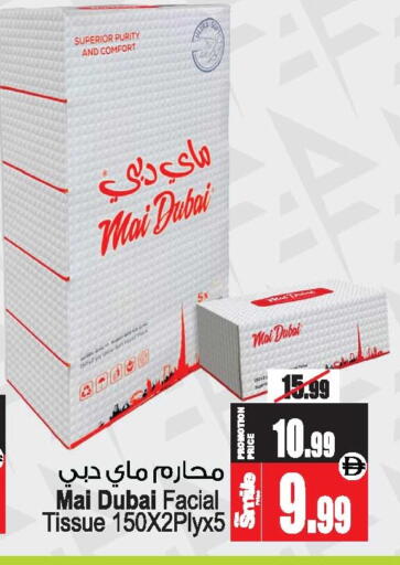available at أنصار جاليري in الإمارات العربية المتحدة , الامارات - دبي