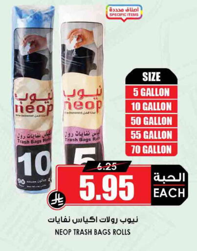 available at Prime Supermarket in KSA, Saudi Arabia, Saudi - Wadi ad Dawasir
