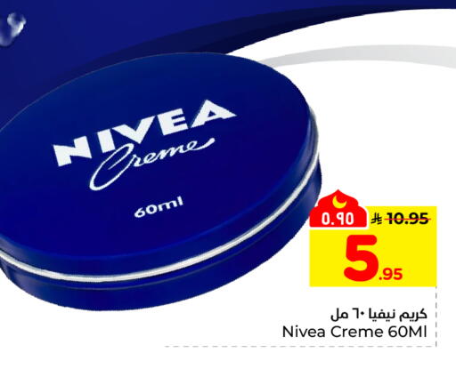 available at هايبر الوفاء in مملكة العربية السعودية, السعودية, سعودية - المنطقة الشرقية