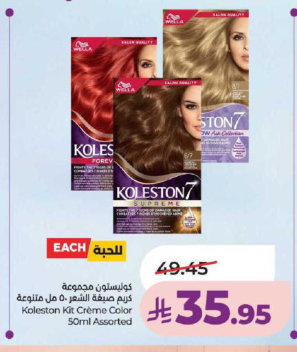 available at LULU Hypermarket in KSA, Saudi Arabia, Saudi - Unayzah