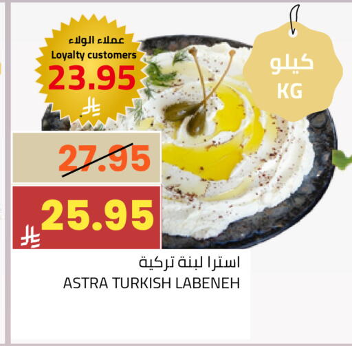 available at أسواق أسترا in مملكة العربية السعودية, السعودية, سعودية - تبوك