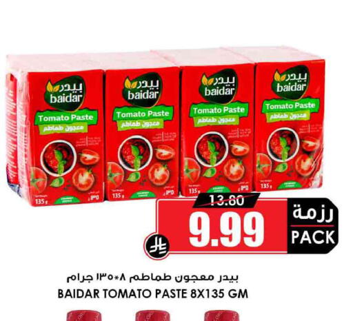Tomato available at أسواق النخبة in مملكة العربية السعودية, السعودية, سعودية - عرعر
