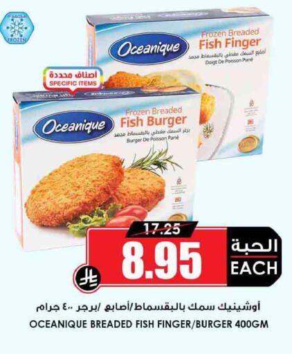 available at أسواق النخبة in مملكة العربية السعودية, السعودية, سعودية - سكاكا
