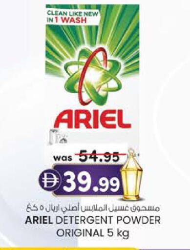 available at Safa Express Supermarket in UAE - Abu Dhabi
