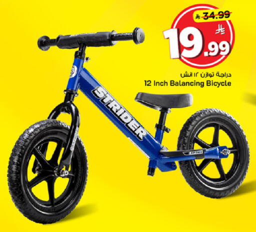 available at Mark & Save in KSA, Saudi Arabia, Saudi - Al Hasa