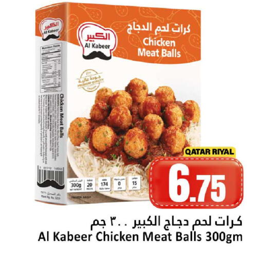 available at دانة هايبرماركت in قطر - الوكرة