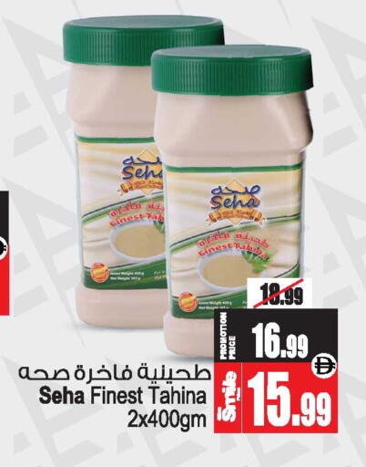 available at Ansar Mall in UAE - Sharjah / Ajman