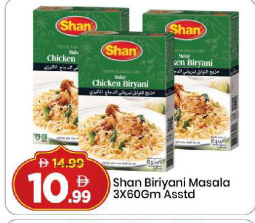 available at مارك & سيف in الإمارات العربية المتحدة , الامارات - دبي