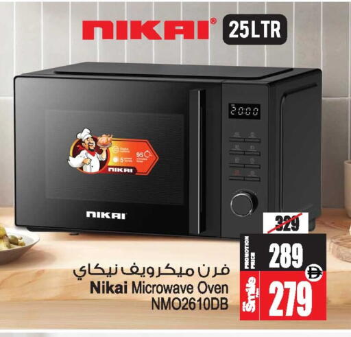 available at أنصار مول in الإمارات العربية المتحدة , الامارات - الشارقة / عجمان