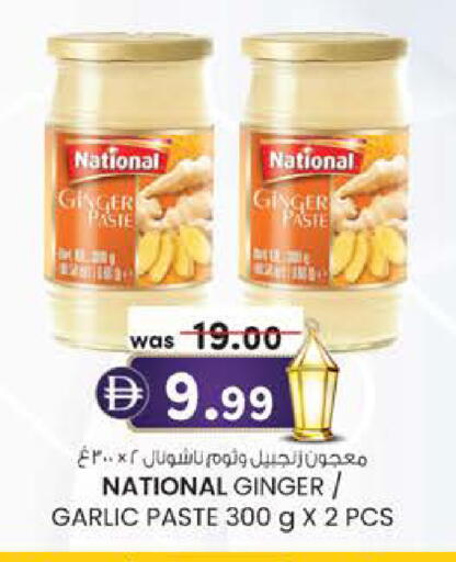 Ginger Garlic available at Safa Express Supermarket in UAE - Abu Dhabi