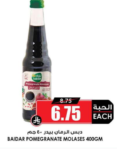 Pomegranate available at Prime Supermarket in KSA, Saudi Arabia, Saudi - Wadi ad Dawasir