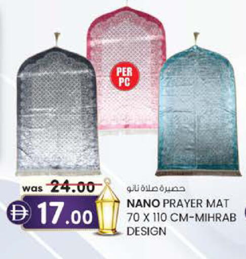 available at صفا اكسبريس سوبرماركت in الإمارات العربية المتحدة , الامارات - ٱلْعَيْن‎