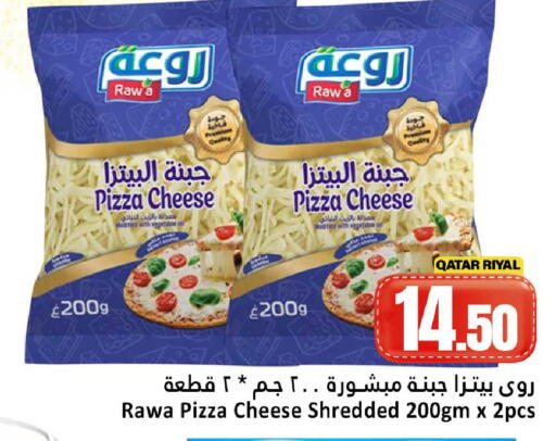 available at دانة هايبرماركت in قطر - الوكرة