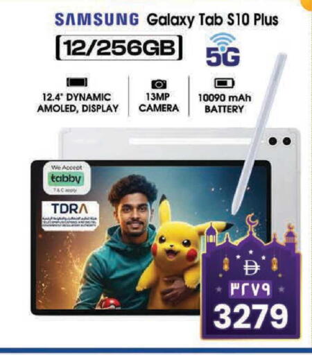 available at Safari Hypermarket  in UAE - Dubai