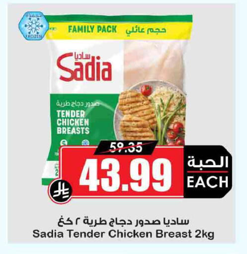 available at أسواق النخبة in مملكة العربية السعودية, السعودية, سعودية - عرعر