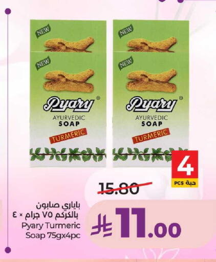 Turmeric available at لولو هايبرماركت in مملكة العربية السعودية, السعودية, سعودية - حائل‎