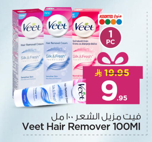 available at Nesto in KSA, Saudi Arabia, Saudi - Jubail