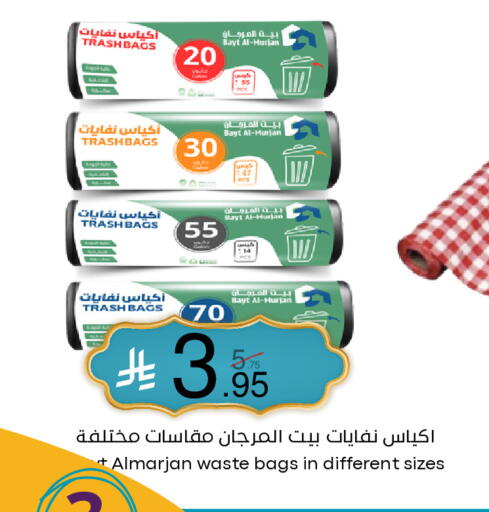 available at نسيم الموج in مملكة العربية السعودية, السعودية, سعودية - الرياض