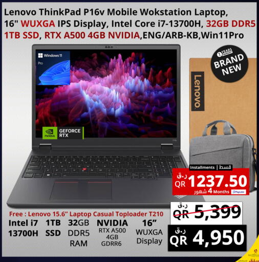available at Prestige Computers in Qatar - Doha