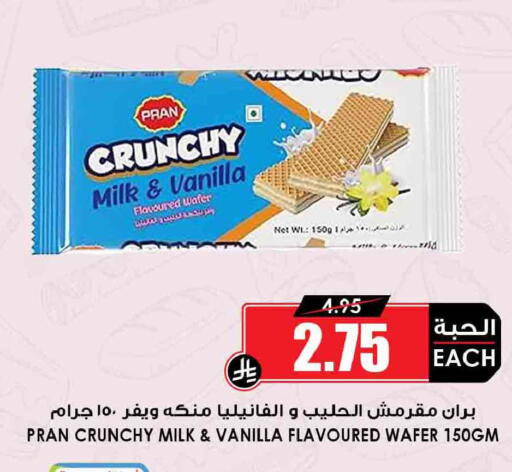Vanilla available at Prime Supermarket in KSA, Saudi Arabia, Saudi - Wadi ad Dawasir