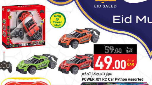 available at ســبــار in قطر - الضعاين