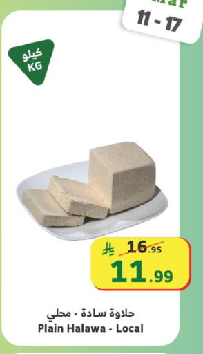 available at Al Raya in KSA, Saudi Arabia, Saudi - Ta'if