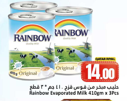 available at دانة هايبرماركت in قطر - الوكرة