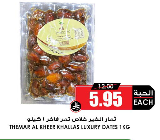 available at Prime Supermarket in KSA, Saudi Arabia, Saudi - Wadi ad Dawasir