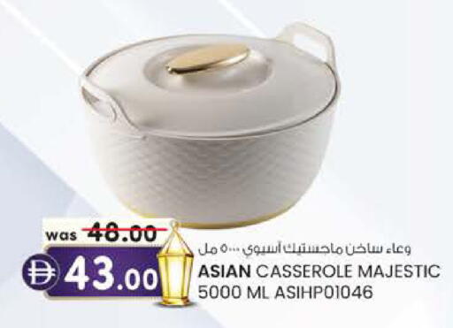 available at K.M Hypermarket in UAE - Al Ain