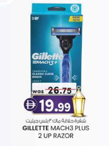 available at K.M Hypermarket in UAE - Al Ain