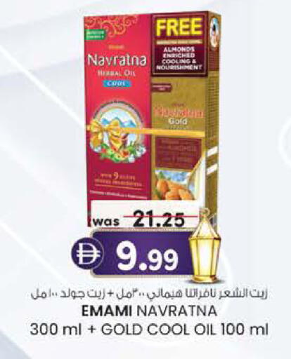 available at K.M Hypermarket in UAE - Al Ain