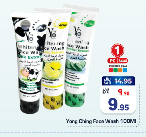 available at هايبر الوفاء in مملكة العربية السعودية, السعودية, سعودية - المنطقة الشرقية