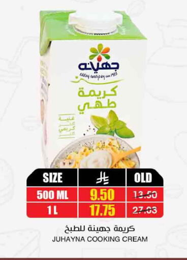 available at Prime Supermarket in KSA, Saudi Arabia, Saudi - Wadi ad Dawasir