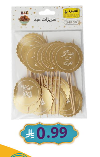 available at نسيم الموج in مملكة العربية السعودية, السعودية, سعودية - الرياض