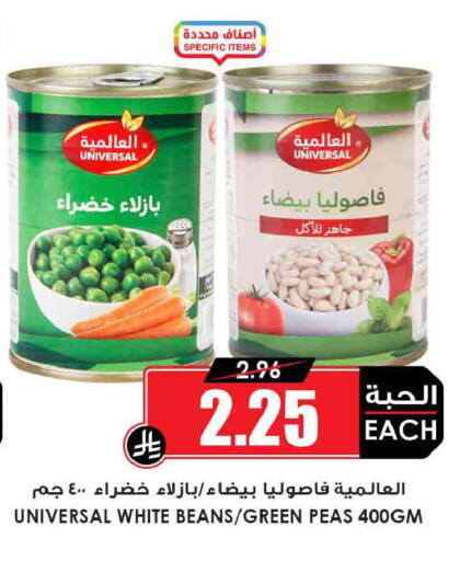 Peas available at Prime Supermarket in KSA, Saudi Arabia, Saudi - Wadi ad Dawasir